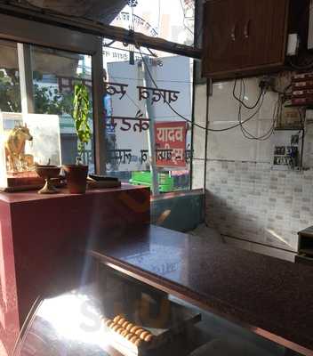 Yadav Sweets