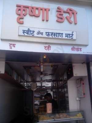 Krishna Dairy