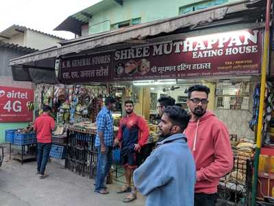 Shree Muthappan Eating House