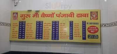 Guru Ma Punjabi Dhaba