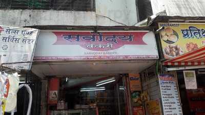 Sarvoday Bakery