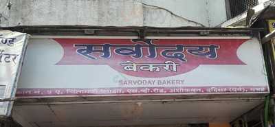 Sarvoday Bakery