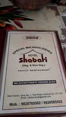 Hotel Shabari Restaurant