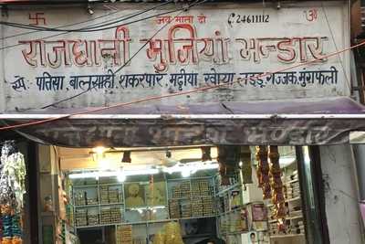 Rajdhani Bhujia Bhandar