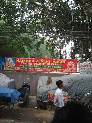 Ravi Dal Bati Chokha & Paratha Corner