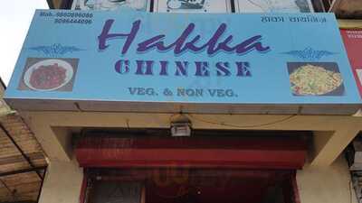 Hakka Chinese Corner