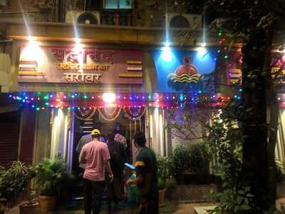 Sarovar Restaurant & Bar