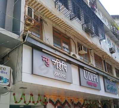 New Udipi Hotel Restaurant