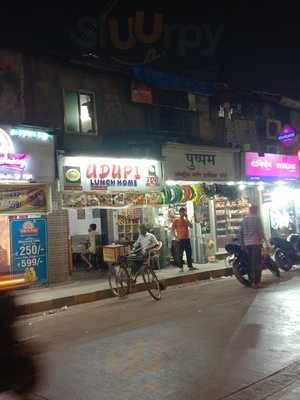 Udipi Dhananjay Lunch Home