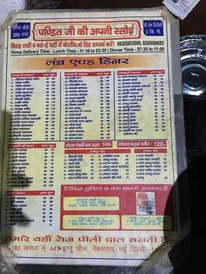 Pandit Ji Ki Apni Rasoi