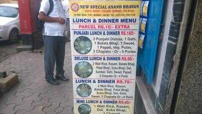 New Special Anand Bhuvan