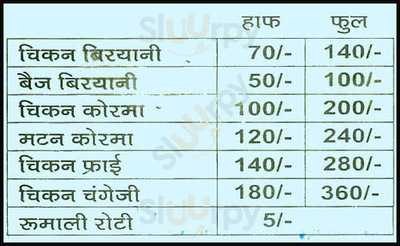 Kgn Chicken Biryani Centre