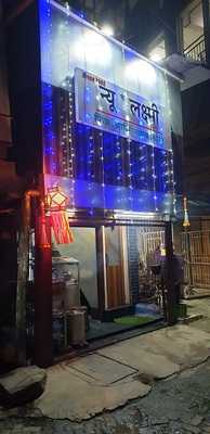 New Laxmi Fish & Kabab Corner