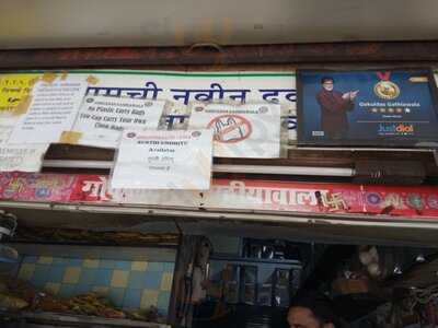 Gokuldas Gathiawala Plus