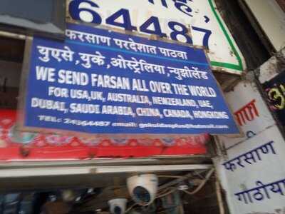 Gokuldas Gathiawala Plus