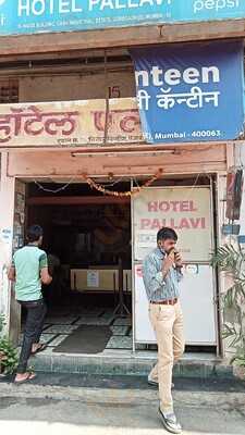 Hotel Pallavi Restaurant