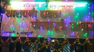 Shashikant Lunch Home