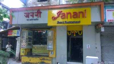 Janani Bar & Restaurant