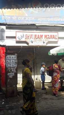 Hotel Shri Ram Mahal Restaurant