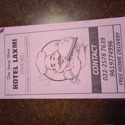 Hotel Laxmi Restaurant