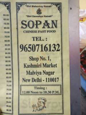 Sopan Chinese Fast Food