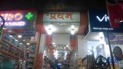 New Pratham Sweets & Snacks