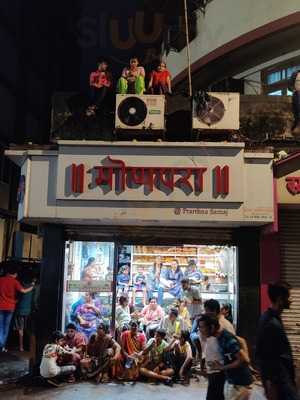 Monpara Sweet & Farsan