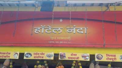 Hotel Nanda Restaurant