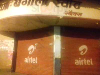 Shree Kirshna Bangali Sweets