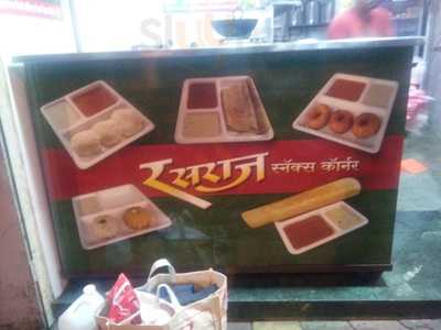 Swaad Sweets & Snacks