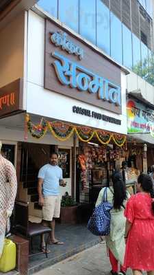 Sanman Ka Dastarkhana