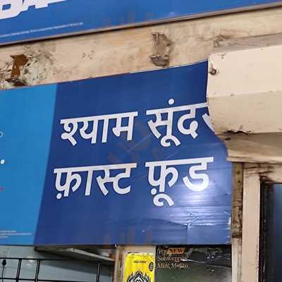 Shyam Sunder Fast Food