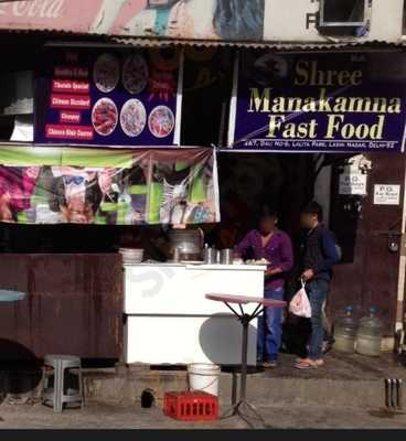 Shri Manokamna Fast Food