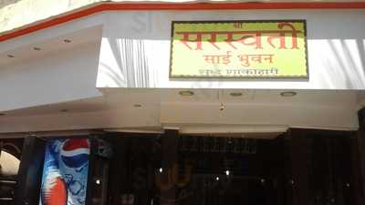 Shree Saraswati Sai Bhuvan