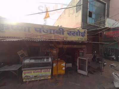 Krishna Panjabi Rasoi