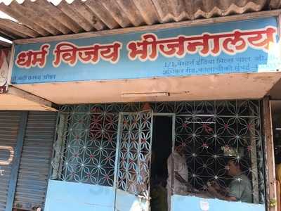 Dharma Vijay Bhojanalaya