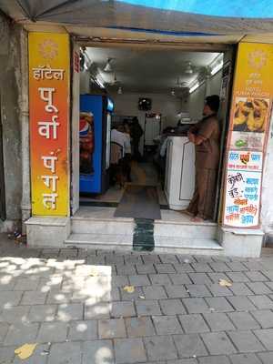 Hotel Purva Pangat Restaurant