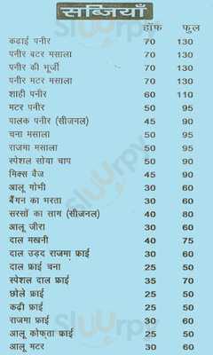 Aastha Hotel Restaurant