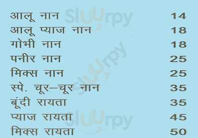 Aastha Hotel Restaurant