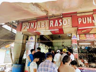 Punjabi Rasoi
