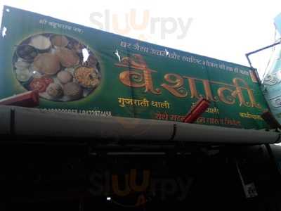 Vaishali Gujrati Thali