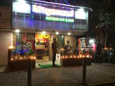 Sangeet Restaurant & Bar