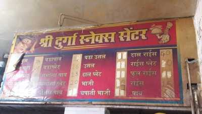Shree Durga Snacks Bar