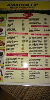 Amardeep Bar & Restaurant