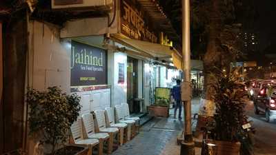 Rashtriya Lunch Home