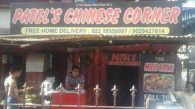Patel Chinese Corner