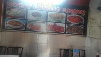 Patel Chinese Corner