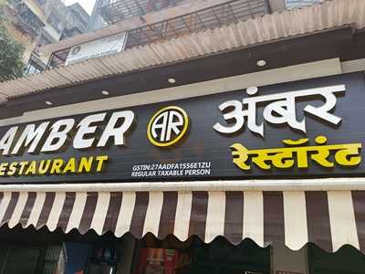 Ammbir Restaurant