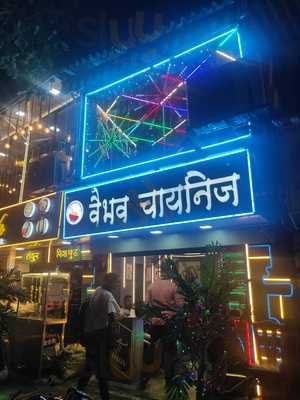 Vaibhav Chinese Centre