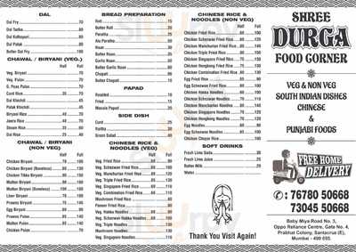 Shree Durga Prasanna